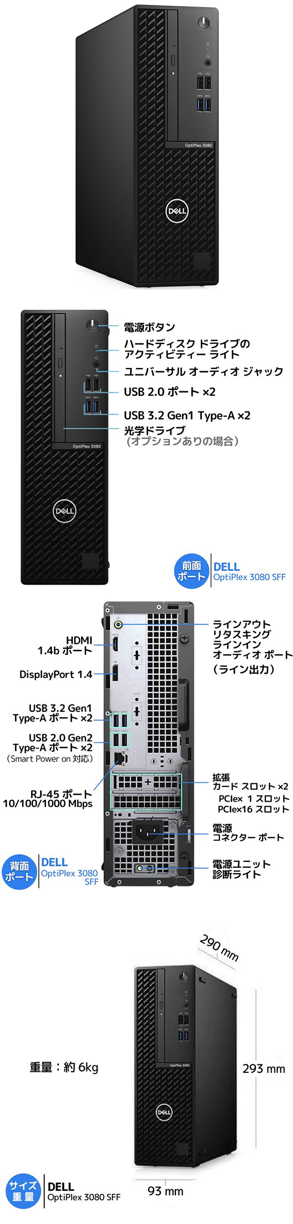 中古 デスクトップパソコン PC DELL OptiPlex 3080 SFF 10世代 Core i5 Windows11 Pro
