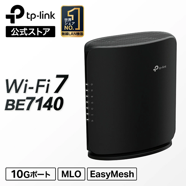 新品 無線LANルーター 親機 TP-Link BE7140 EasyMesh Wi-Fi7 IPv6 10Giga
