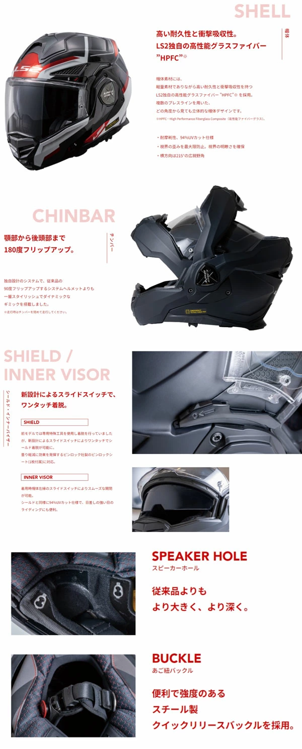 システム ヘルメット ADVANT-X F LS2

