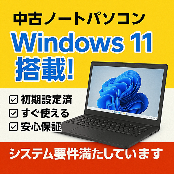 中古 ノートパソコン PC パナソニック レッツノート SV9 10世代 Core i5 Windows11 12.1型
