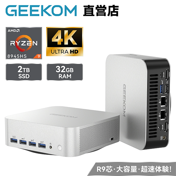 新品 ミニデスクトップパソコン PC GEEKOM A8 Ryzen9 4画面同時出力 Windows11 Pro