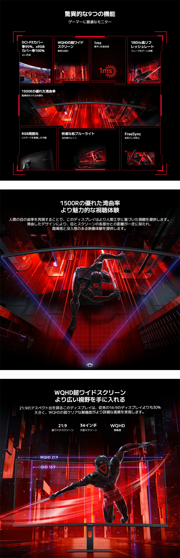 新品 曲面 モニター ディスプレイ G34WQi 34型 Xiaomi シャオミ