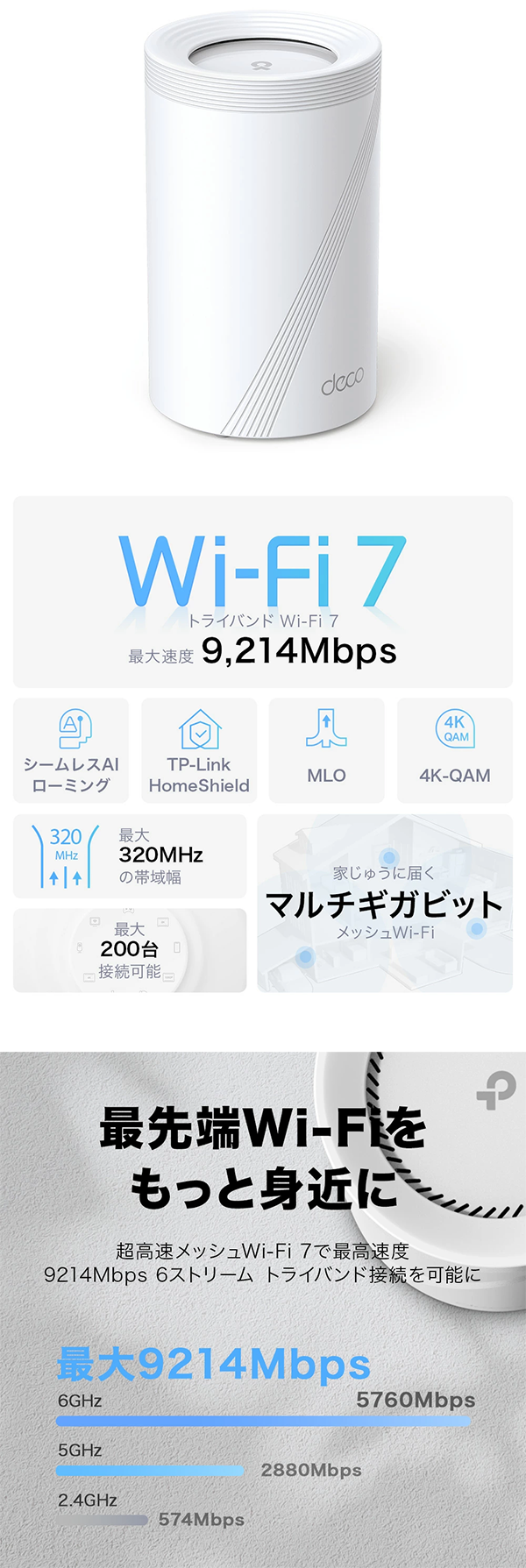 新品 無線LANルーター 親機 BE9300 トライバンド AIメッシュ TP-Link