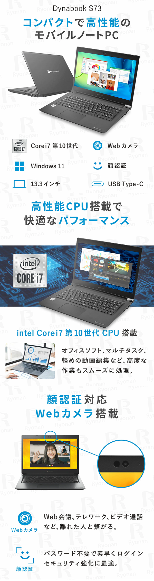 中古 ノートパソコン PC Dynabook S73 10世代 i7 Windows11 13.3型