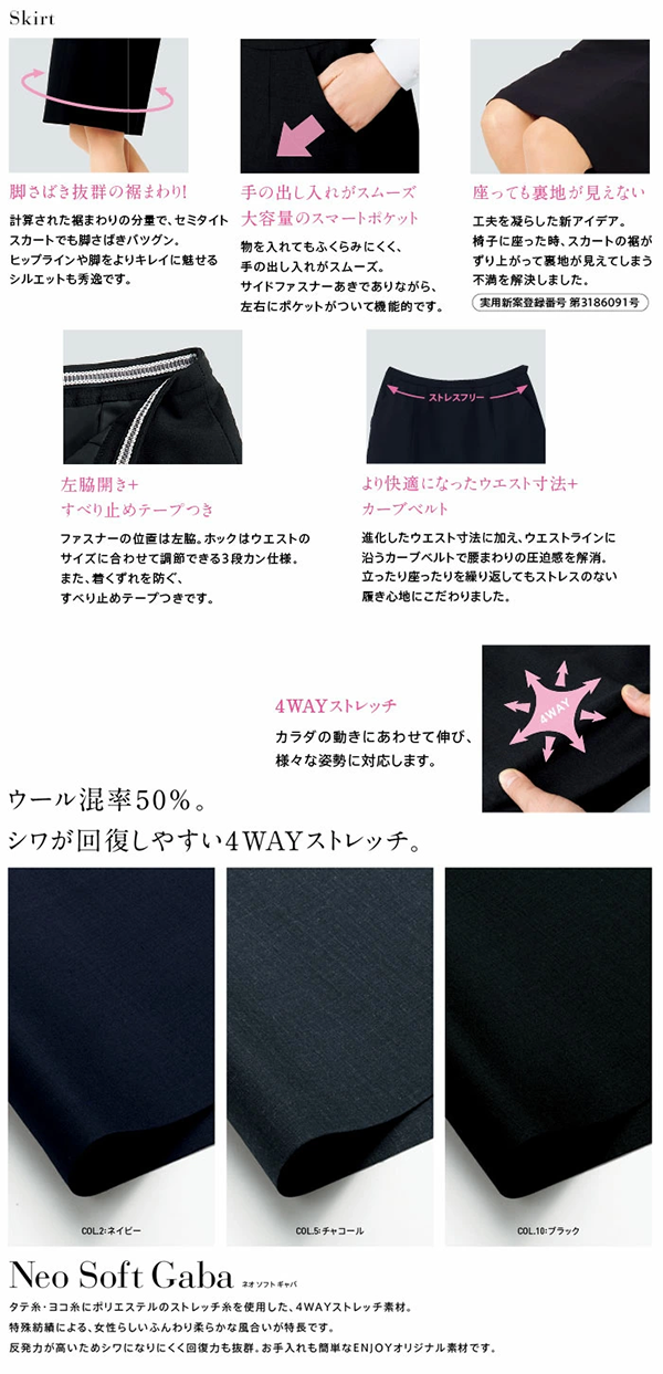 レディース リクルート スーツ ジャケット スカート（フレア or タイト）