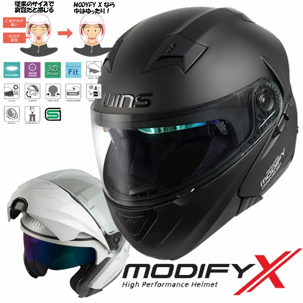 システム ヘルメット MODIFY X ウインズ WINS CROWN HELMET