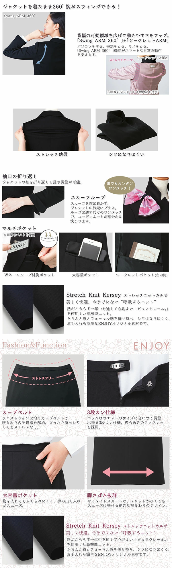 デティール レディース スーツ ジャケット タイトスカート ENJOY