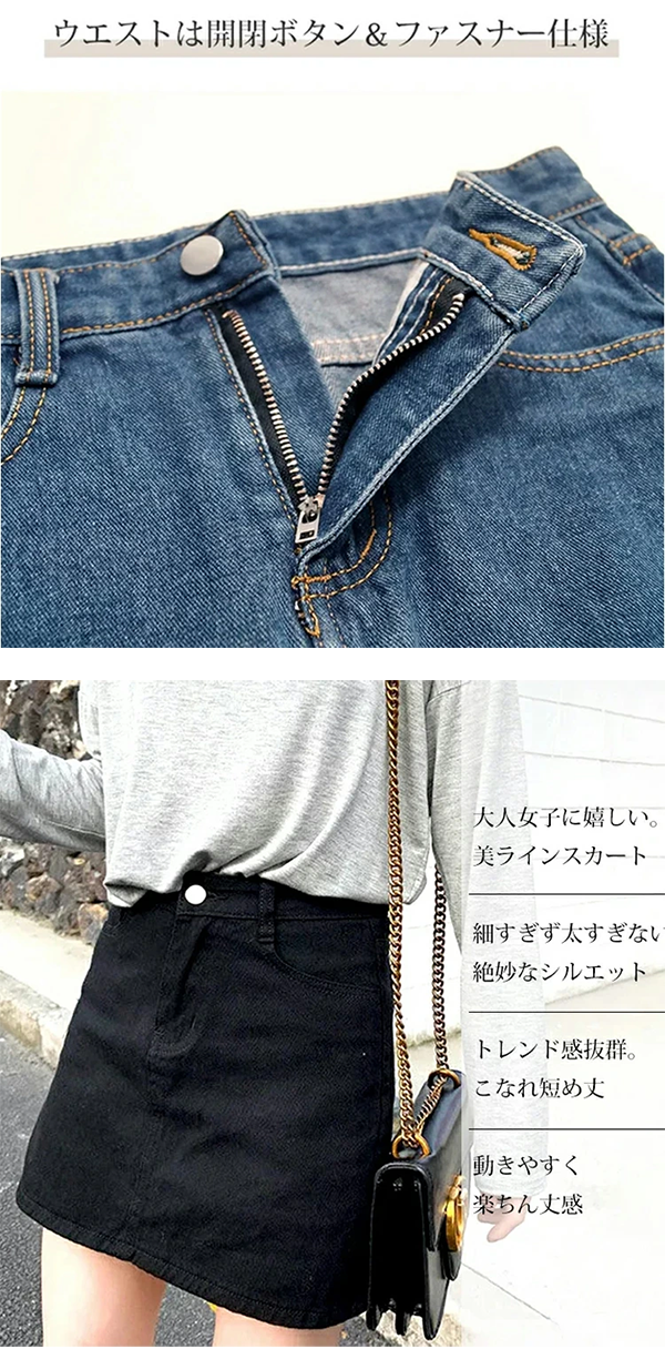 レディース デニム Aライン ミニスカート 38-41cm丈 フロントファスナー