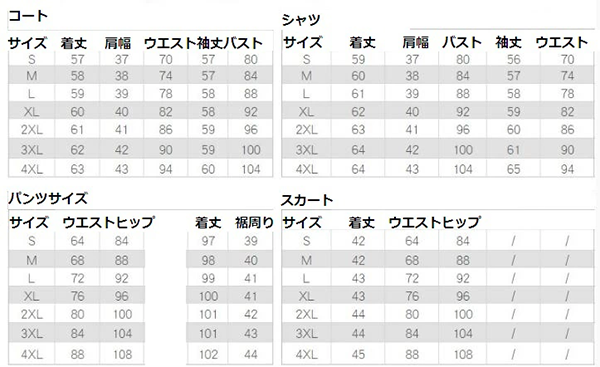 サイズ