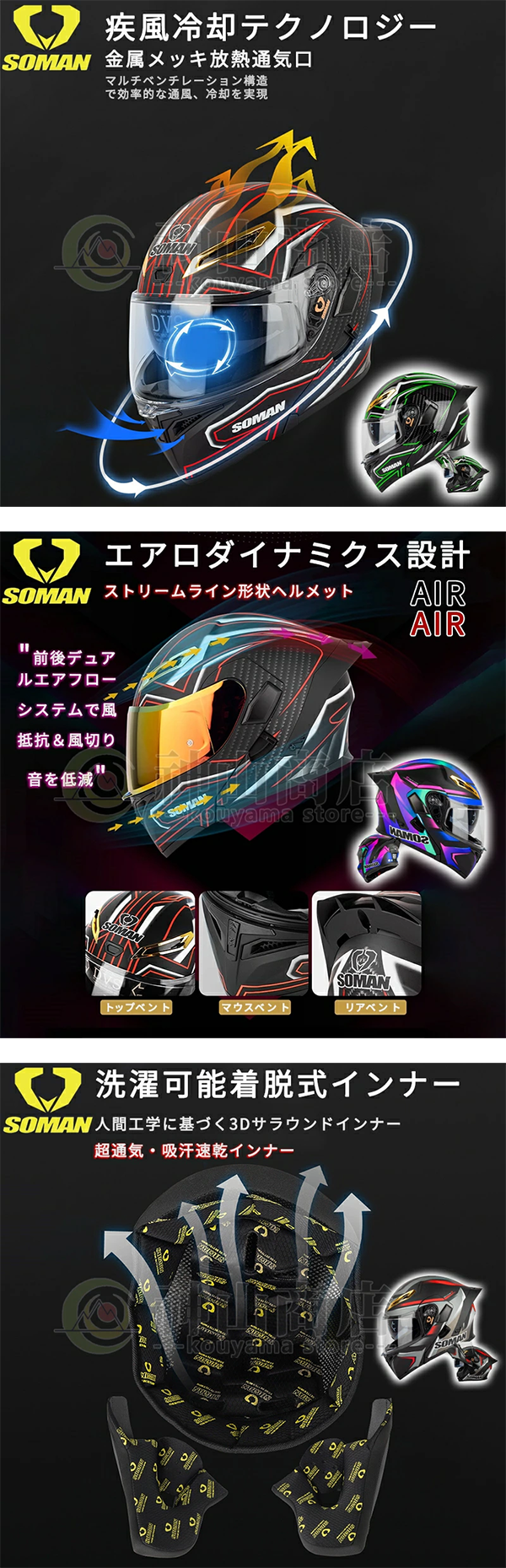システム ヘルメット SOMAN SM955-S