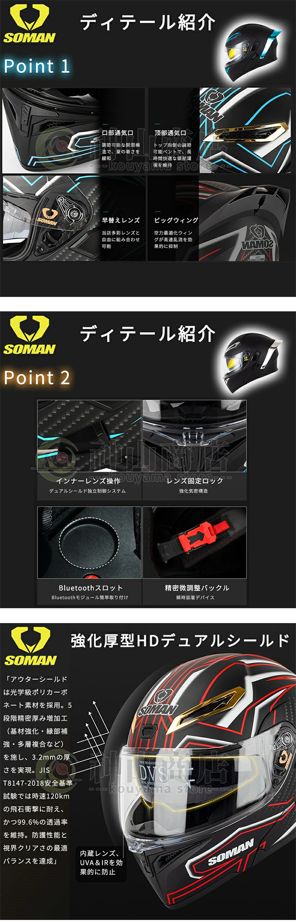 システム ヘルメット SOMAN SM955-S