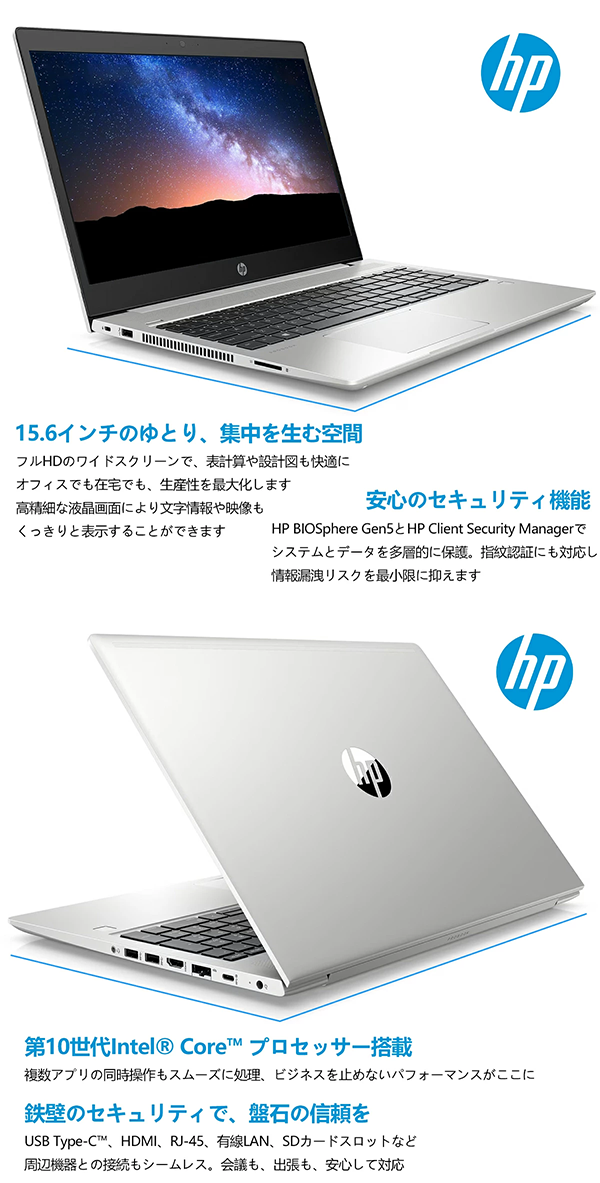 中古 ノートパソコン PC HP ProBook 450 G7 10世代 Intel Core i5 Wi-Fi6 Windows11 Pro 15.6型