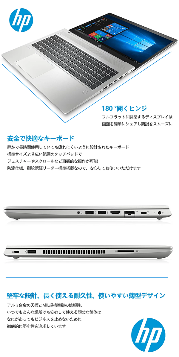 中古 ノートパソコン PC HP ProBook 450 G7 10世代 Intel Core i5 Wi-Fi6 Windows11 Pro 15.6型