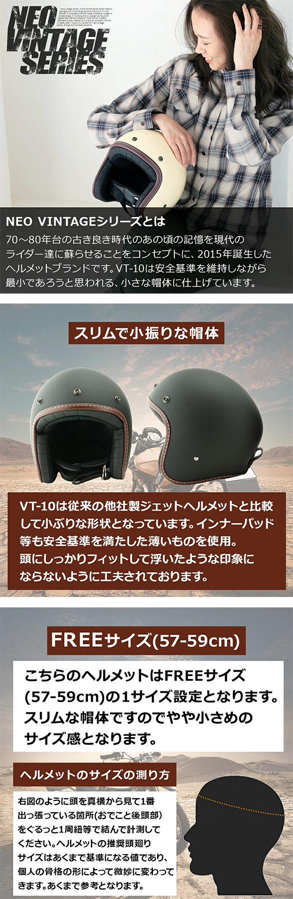 バイク ジェット ヘルメット NEO VINTAGE SERIES VT-10