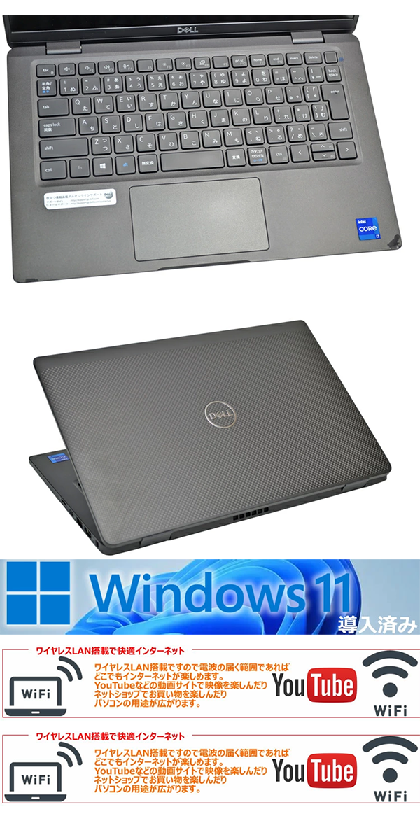中古 ノートパソコン PC デル DELL Latitude 7320 11世代 Core i7 Wi-Fi6 Windows11 Pro 13.3型