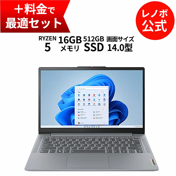新品 ノートパソコン PC レノボ Lenovo IdeaPad Slim3 Gen8 Ryzen5 Wi-Fi6 Windows11 14型
