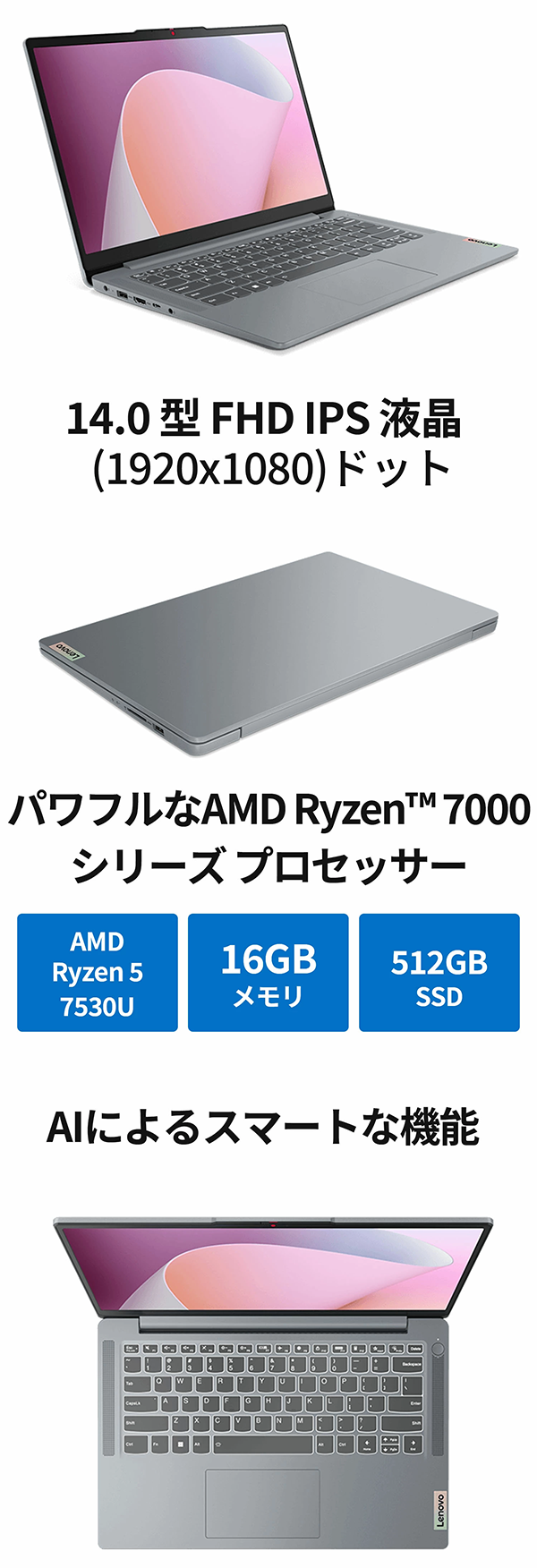 新品 ノートパソコン PC レノボ Lenovo IdeaPad Slim3 Gen8 Ryzen5 Wi-Fi6 Windows11 14型