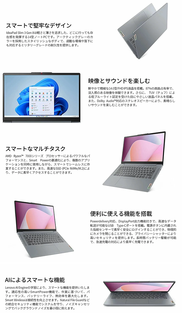 新品 ノートパソコン PC レノボ Lenovo IdeaPad Slim3 Gen8 Ryzen5 Wi-Fi6 Windows11 14型