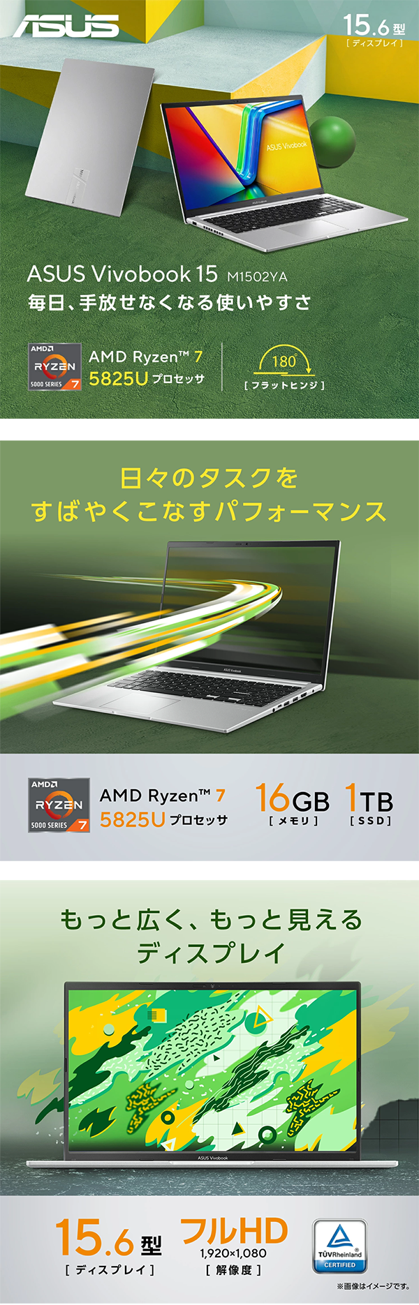 新品 ノートパソコン PC ASUS Vivobook M1502YA Ryzen7 Wi-Fi6E Windows11 15.6型