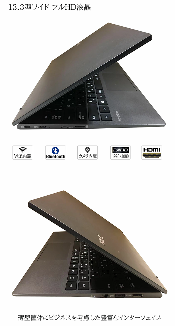 中古 ノートパソコン PC NEC VKV18G-9 VG-9 10世代 Core i7 Wi-Fi6 Windows11 Pro 13.3型
