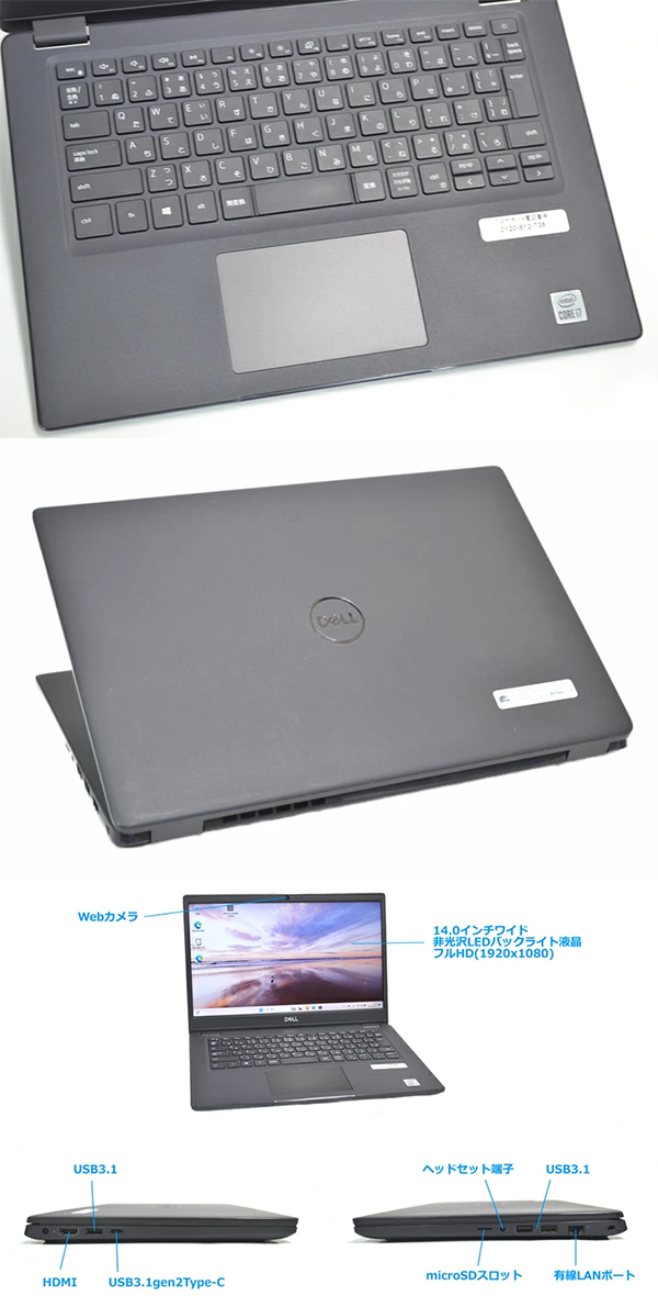 中古 ノートパソコン PC デル DELL Latitude 3410 10世代 i7 Windows11 Pro 14.0型