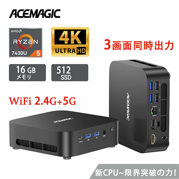新品 ミニデスクトップパソコン PC ACEMAGIC Kron Mini K1 Ryzen5 Wi-Fi6 Windows11 Pro