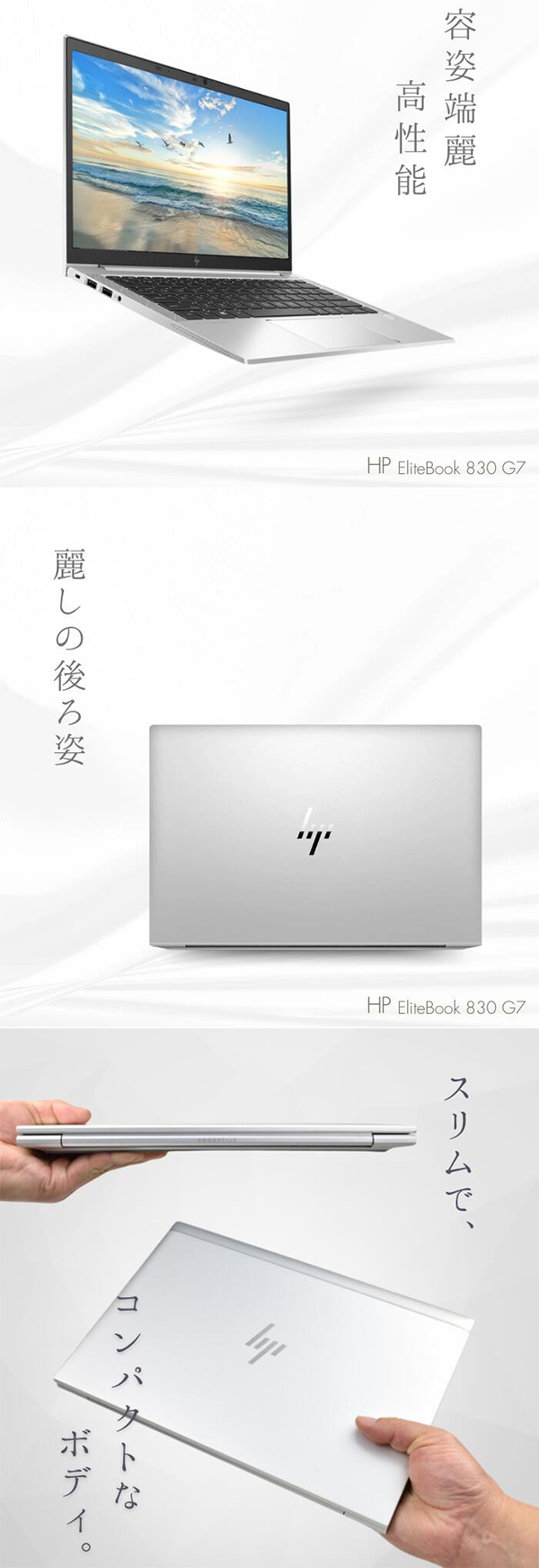 中古 ノートパソコン PC HP EliteBook 830 G7 10世代 Core i5 13.3型 Wi-Fi6 WPS Office Windows11 Pro