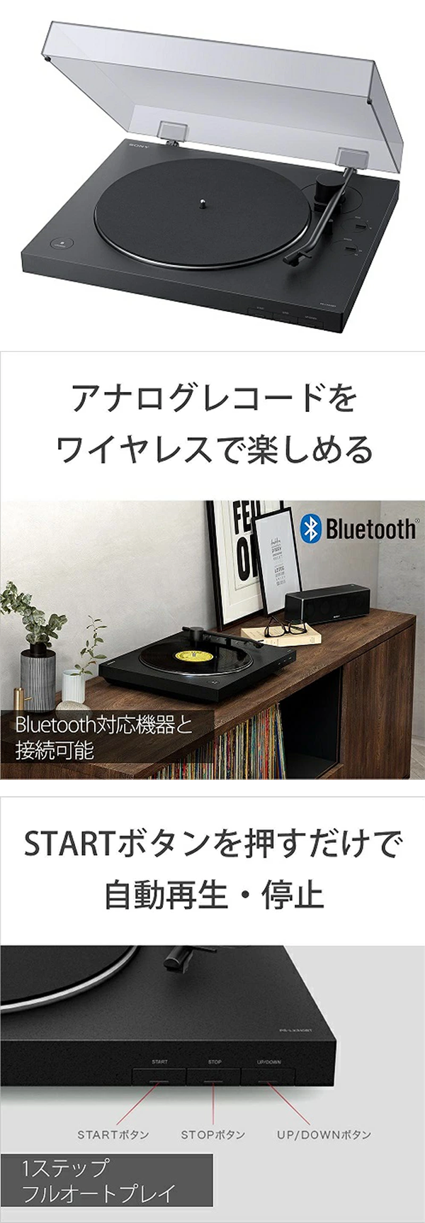 レコード プレーヤー PS-LX310BT SONY ソニー