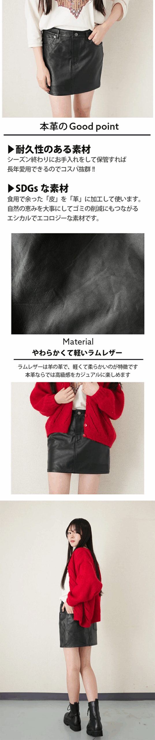 レディース ラム レザー 本革 ミニタイトスカート 34～35cm丈 フロントファスナー 神戸パティーナ