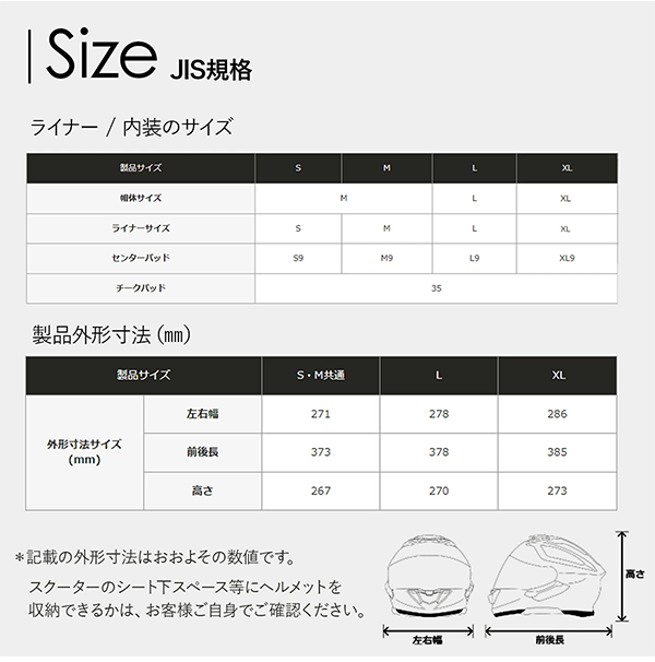 サイズの詳細