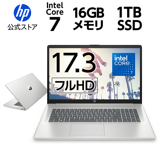 新品 ノートパソコン PC HP 17-cn IPS Core7 150U Wi-Fi6 Windows11 17.3型