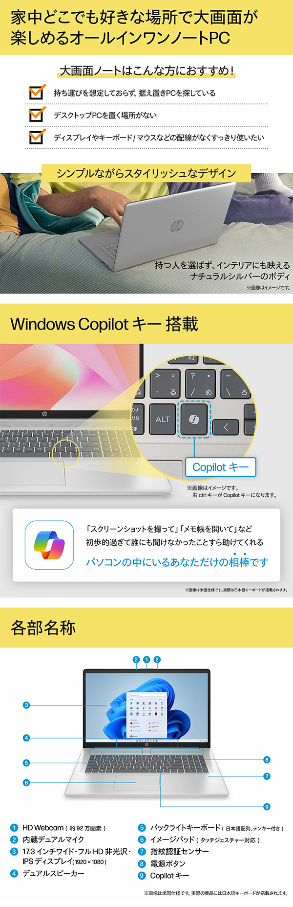 新品 ノートパソコン PC HP 17-cn IPS Core7 150U Wi-Fi6 Windows11 17.3型