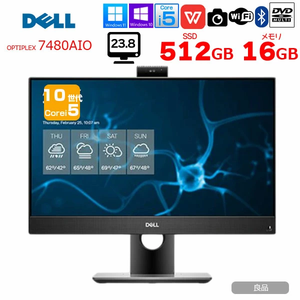 中古 デスクトップパソコン PC 一体型 23.8インチ DELL OptiPlex 7480 AIO 10世代 Core i5 Windows11 Pro