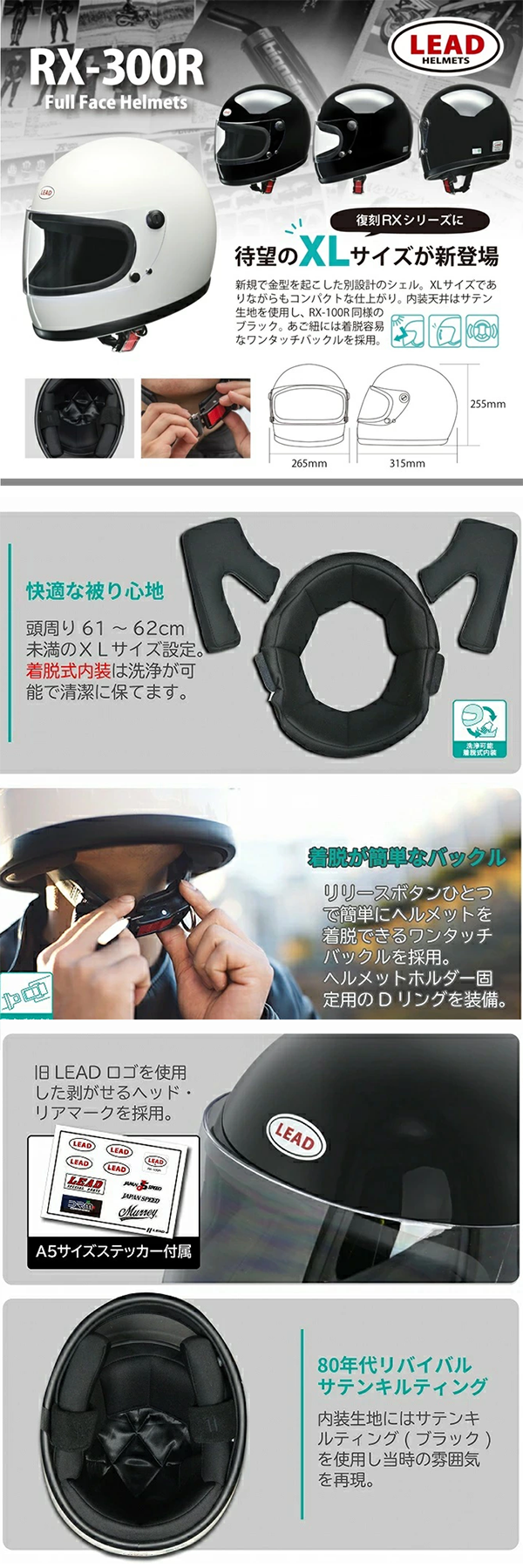 フルフェース ヘルメット RX300R サイズ XL リード工業