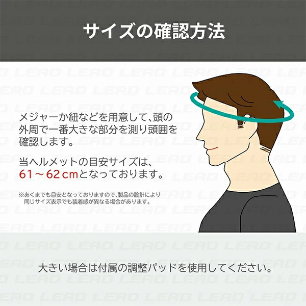サイズについて