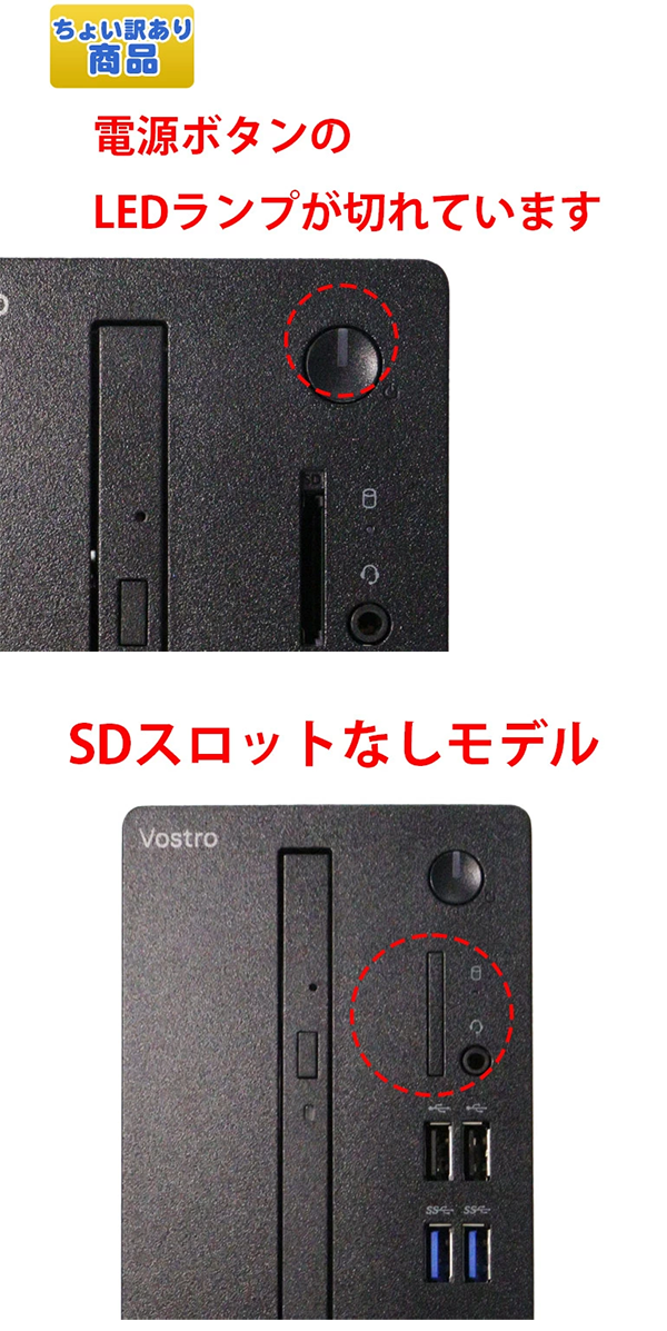 中古 デスクトップパソコン PC デル DELL Vostro 3681 10世代 Core i5 Windows11 Pro