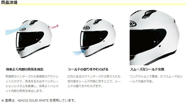 フルフェース ヘルメット ティンス HJH233 C10 HJC