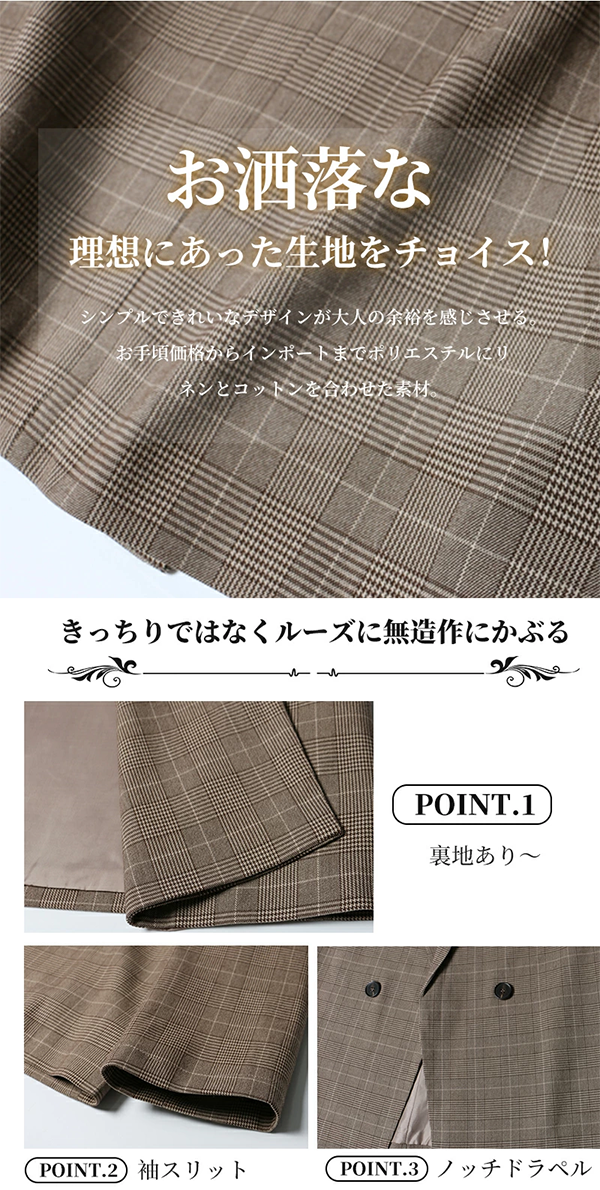レディース,テーラード,ダブル,ジャケット,グレンチェック,1つ釦,adlibitum
