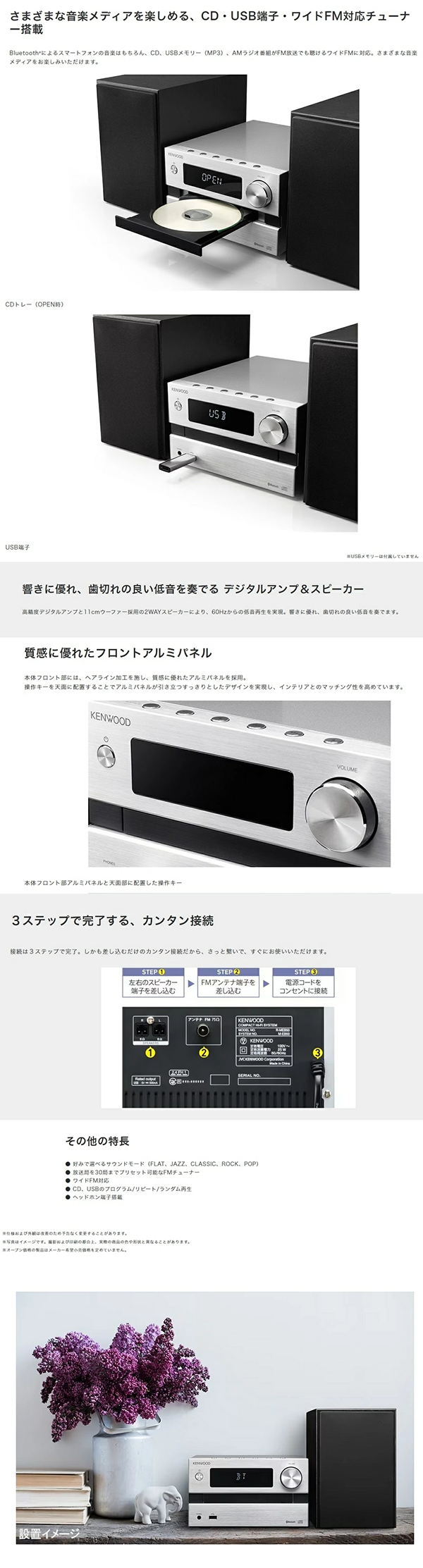 コンパクト HiFi コンポ M-EB50-S KENWOOD ケンウッド