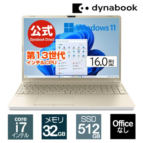 新品 ノートパソコン PC Dynabook AZ/MY 13世代 Core i7 Wi-Fi6E Windows11 16型