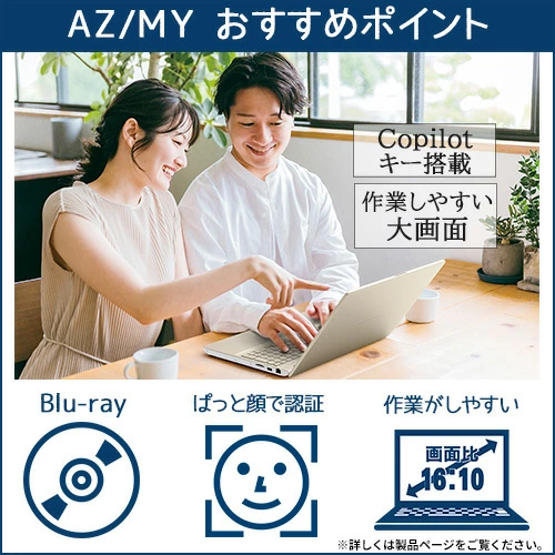 新品 ノートパソコン PC Dynabook AZ/MY 13世代 Core i7 Wi-Fi6E Windows11 16型