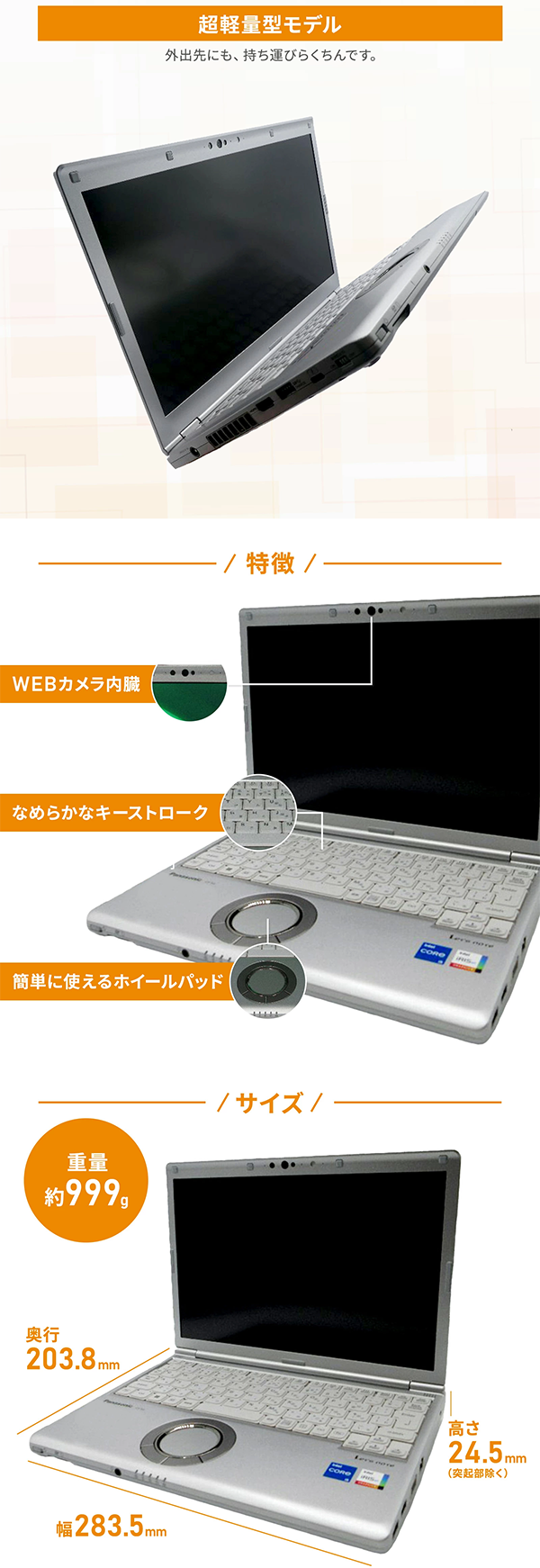 中古 ノートパソコン PC パナソニック レッツノート SV1 11世代 Core i5 Wi-fi6 Windows11 Pro 12.1型