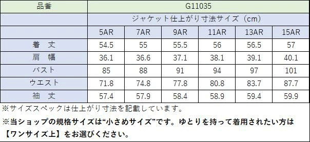 ・ジャケットサイズ	5号(SS)～15号(3L)	・スカートサイズ	58センチ(SS)～73センチ(3L)