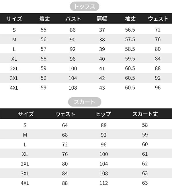 サイズ