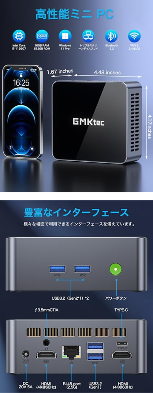 新品 ミニデスクトップパソコン PC GMKtec M2 11世代 Core i7 3画面出力 Windows11 Pro