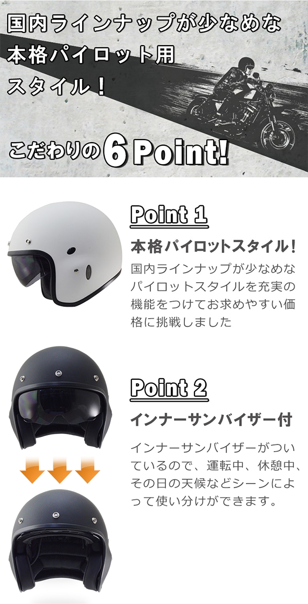ジェット ヘルメット G-237 Astone