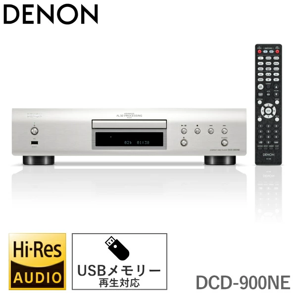 CDプレーヤー DCD-900NE DENON デノン