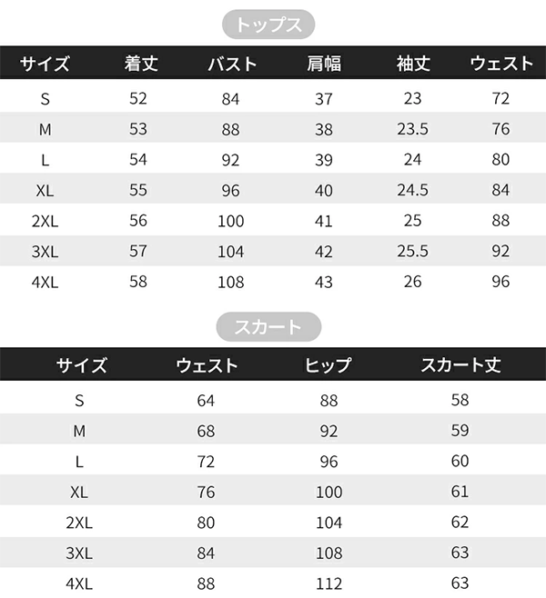 サイズ