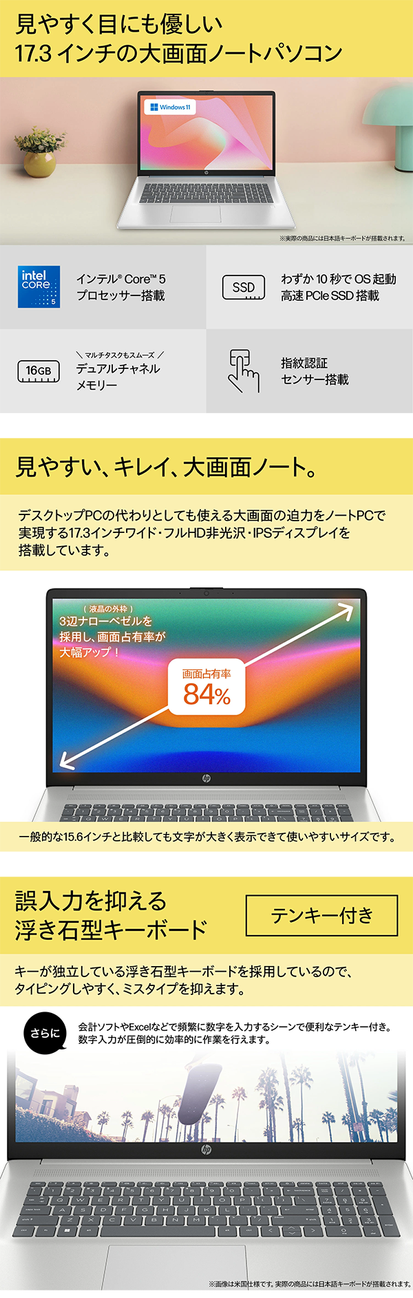 新品 ノートパソコン PC HP 17-cn Core i5-120U Wi-Fi6 17.3型 Windows11
