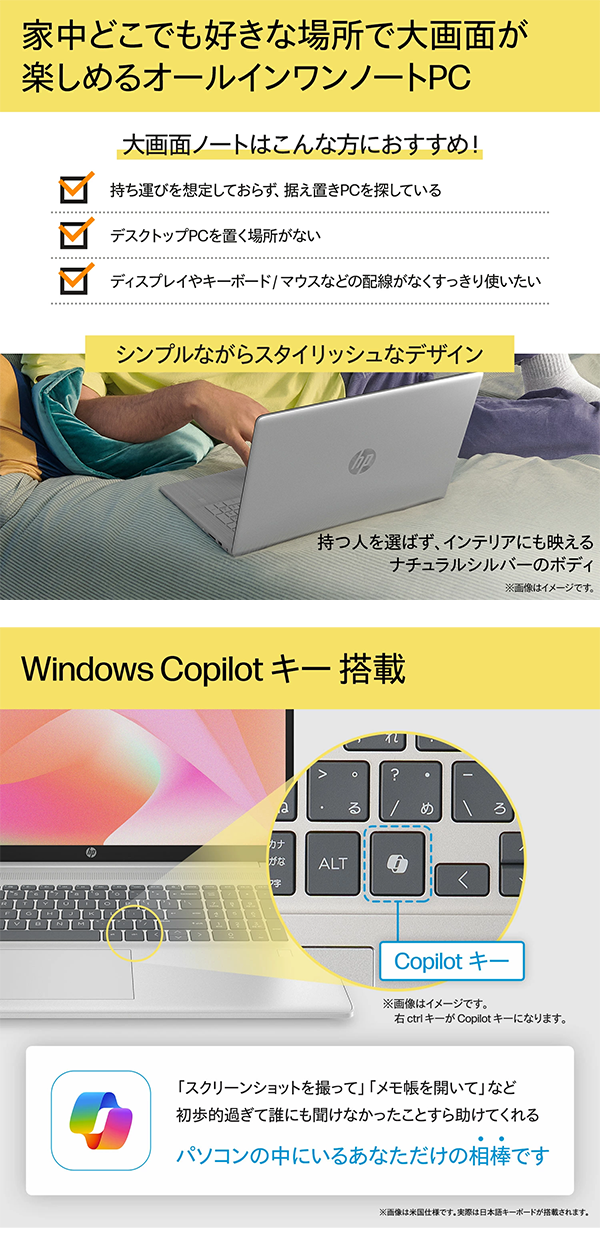 新品 ノートパソコン PC HP 17-cn Core i5-120U Wi-Fi6 17.3型 Windows11